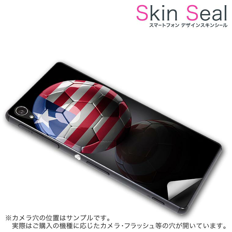 商品特徴 ・貼るだけでおしゃれに簡単着せ替え、スマホ用デザインスキンシール！ ・高精細プリントで写真と遜色のない仕上がり！半光沢シートはしっとりツヤのある表現力！ ・ちょっとしたすり傷からスマホを保護！ ・「裸で持つ派」の人にはもちろん、シールの上からバンパーやクリアケース付けてもOK！ ・接着部はエアフリー素材で気泡の心配も軽減！ ・再剥離素材なので貼り付け時の調整も安心！ 注意事項 画像はサンプルですので、ご覧の環境によっては多少色味に違いを感じる場合がございます。 イメージと違った、モニターと色味が異なるという理由での交換や返金はご対応出来かねます。 スキンシールのみの販売でスマートフォン本体・クリアケースは付属しません。 端末の角に丸みがあるなどの理由で、機種によっては端末のサイズより少し小さめにカットしています。また、貼付時のずれやカメラ周りの凹凸を考慮して、カメラ穴等は少し大きめにカットしています。そのため、貼付の際はカメラ穴を基準に位置を合わせてください。 初回貼付時の位置調整や貼り直しは可能ですが、しっかりと押し付けて接着させた後の再剥離、再利用は保証しておりません。 スキンシールは背面のみです。側面や表面用のシールは含まれません。 こちらは無地のセミグロスシートにデザインをプリントした商品で、デコなどの加工はございません。 凹凸や光沢があるように見えたり布地や金属を素材にしたように見える商品もありますが、デザインの図版によるものです。 印刷時に微妙な画像のズレやカメラ穴の位置にわずかなズレが生じる場合がございます。 ご注文後に1点1点制作する受注生産品のため、不良品以外のご返品や交換は固くお断り致します。 機種の選択間違いも保証対象外となりますため、ご注文の際は必ず機種をご確認下さい。 発送について 完全受注生産のハンドメイド商品となりますので、既製品と比べて発送までお時間を頂いています。 基本的に決済確認後、最大で10営業日での発送となります。繁忙期や休業日明けの場合はさらに時間がかかる場合があります。 その際には別途メールにてご連絡致します。 メール便の場合、発送日から到着までに2〜4日ほどかかる場合が多く、紛失などの保障もご対応できかねます。あらかじめご了承下さい。