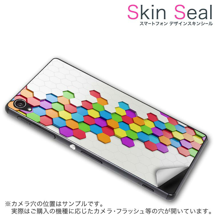 商品特徴 ・貼るだけでおしゃれに簡単着せ替え、スマホ用デザインスキンシール！ ・高精細プリントで写真と遜色のない仕上がり！半光沢シートはしっとりツヤのある表現力！ ・ちょっとしたすり傷からスマホを保護！ ・「裸で持つ派」の人にはもちろん、シールの上からバンパーやクリアケース付けてもOK！ ・接着部はエアフリー素材で気泡の心配も軽減！ ・再剥離素材なので貼り付け時の調整も安心！ 注意事項 画像はサンプルですので、ご覧の環境によっては多少色味に違いを感じる場合がございます。 イメージと違った、モニターと色味が異なるという理由での交換や返金はご対応出来かねます。 スキンシールのみの販売でスマートフォン本体・クリアケースは付属しません。 端末の角に丸みがあるなどの理由で、機種によっては端末のサイズより少し小さめにカットしています。また、貼付時のずれやカメラ周りの凹凸を考慮して、カメラ穴等は少し大きめにカットしています。そのため、貼付の際はカメラ穴を基準に位置を合わせてください。 初回貼付時の位置調整や貼り直しは可能ですが、しっかりと押し付けて接着させた後の再剥離、再利用は保証しておりません。 スキンシールは背面のみです。側面や表面用のシールは含まれません。 こちらは無地のセミグロスシートにデザインをプリントした商品で、デコなどの加工はございません。 凹凸や光沢があるように見えたり布地や金属を素材にしたように見える商品もありますが、デザインの図版によるものです。 印刷時に微妙な画像のズレやカメラ穴の位置にわずかなズレが生じる場合がございます。 ご注文後に1点1点制作する受注生産品のため、不良品以外のご返品や交換は固くお断り致します。 機種の選択間違いも保証対象外となりますため、ご注文の際は必ず機種をご確認下さい。 発送について 完全受注生産のハンドメイド商品となりますので、既製品と比べて発送までお時間を頂いています。 基本的に決済確認後、最大で10営業日での発送となります。繁忙期や休業日明けの場合はさらに時間がかかる場合があります。 その際には別途メールにてご連絡致します。 メール便の場合、発送日から到着までに2〜4日ほどかかる場合が多く、紛失などの保障もご対応できかねます。あらかじめご了承下さい。