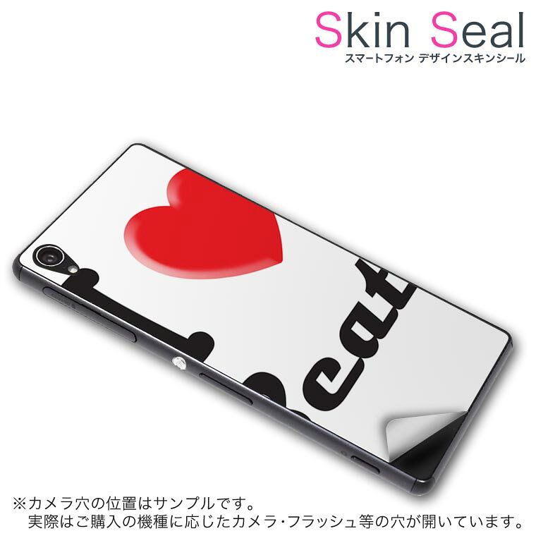 商品特徴 ・貼るだけでおしゃれに簡単着せ替え、スマホ用デザインスキンシール！ ・高精細プリントで写真と遜色のない仕上がり！半光沢シートはしっとりツヤのある表現力！ ・ちょっとしたすり傷からスマホを保護！ ・「裸で持つ派」の人にはもちろん、シールの上からバンパーやクリアケース付けてもOK！ ・接着部はエアフリー素材で気泡の心配も軽減！ ・再剥離素材なので貼り付け時の調整も安心！ 注意事項 画像はサンプルですので、ご覧の環境によっては多少色味に違いを感じる場合がございます。 イメージと違った、モニターと色味が異なるという理由での交換や返金はご対応出来かねます。 スキンシールのみの販売でスマートフォン本体・クリアケースは付属しません。 端末の角に丸みがあるなどの理由で、機種によっては端末のサイズより少し小さめにカットしています。また、貼付時のずれやカメラ周りの凹凸を考慮して、カメラ穴等は少し大きめにカットしています。そのため、貼付の際はカメラ穴を基準に位置を合わせてください。 初回貼付時の位置調整や貼り直しは可能ですが、しっかりと押し付けて接着させた後の再剥離、再利用は保証しておりません。 スキンシールは背面のみです。側面や表面用のシールは含まれません。 こちらは無地のセミグロスシートにデザインをプリントした商品で、デコなどの加工はございません。 凹凸や光沢があるように見えたり布地や金属を素材にしたように見える商品もありますが、デザインの図版によるものです。 印刷時に微妙な画像のズレやカメラ穴の位置にわずかなズレが生じる場合がございます。 ご注文後に1点1点制作する受注生産品のため、不良品以外のご返品や交換は固くお断り致します。 機種の選択間違いも保証対象外となりますため、ご注文の際は必ず機種をご確認下さい。 発送について 完全受注生産のハンドメイド商品となりますので、既製品と比べて発送までお時間を頂いています。 基本的に決済確認後、最大で10営業日での発送となります。繁忙期や休業日明けの場合はさらに時間がかかる場合があります。 その際には別途メールにてご連絡致します。 メール便の場合、発送日から到着までに2〜4日ほどかかる場合が多く、紛失などの保障もご対応できかねます。あらかじめご了承下さい。