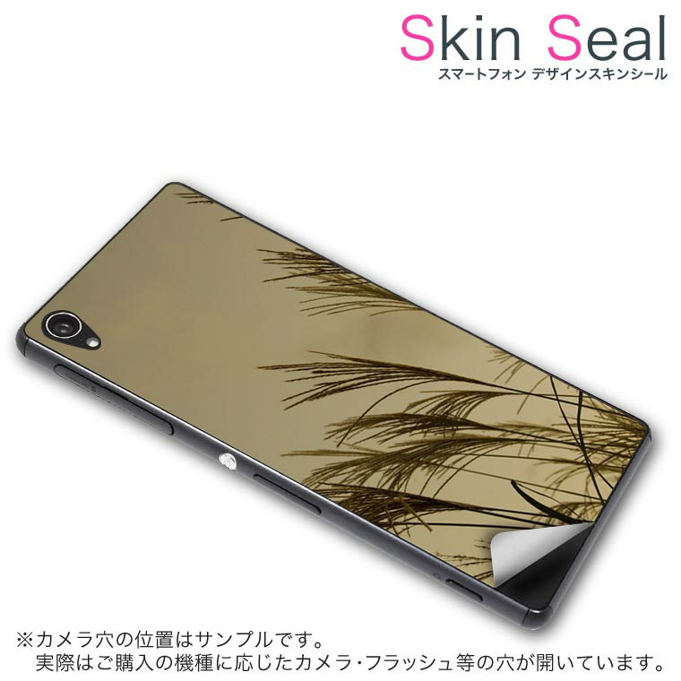 スキンシール スマホケース ステッカー スマホカバー ケース 保護シール 背面 スマホ スマートフォン 人気 プレゼント 単品 ss 003164 CP-D02 FleaPhone Covia Covia simfree SIMフリー ユニーク フラワー 写真 景色 風景