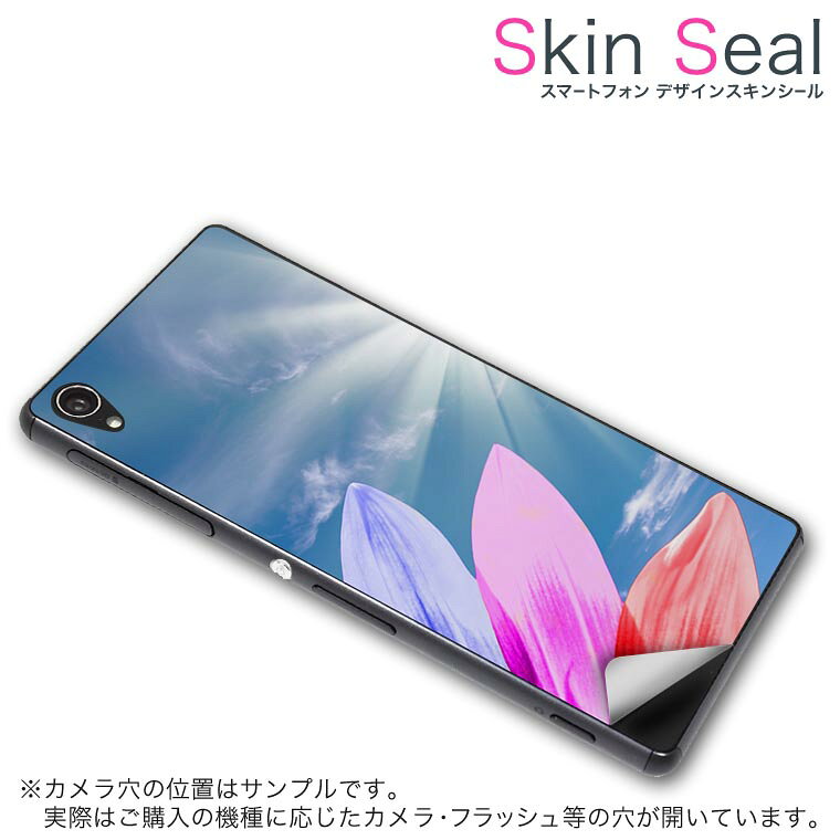 商品特徴 ・貼るだけでおしゃれに簡単着せ替え、スマホ用デザインスキンシール！ ・高精細プリントで写真と遜色のない仕上がり！半光沢シートはしっとりツヤのある表現力！ ・ちょっとしたすり傷からスマホを保護！ ・「裸で持つ派」の人にはもちろん、シールの上からバンパーやクリアケース付けてもOK！ ・接着部はエアフリー素材で気泡の心配も軽減！ ・再剥離素材なので貼り付け時の調整も安心！ 注意事項 画像はサンプルですので、ご覧の環境によっては多少色味に違いを感じる場合がございます。 イメージと違った、モニターと色味が異なるという理由での交換や返金はご対応出来かねます。 スキンシールのみの販売でスマートフォン本体・クリアケースは付属しません。 端末の角に丸みがあるなどの理由で、機種によっては端末のサイズより少し小さめにカットしています。また、貼付時のずれやカメラ周りの凹凸を考慮して、カメラ穴等は少し大きめにカットしています。そのため、貼付の際はカメラ穴を基準に位置を合わせてください。 初回貼付時の位置調整や貼り直しは可能ですが、しっかりと押し付けて接着させた後の再剥離、再利用は保証しておりません。 スキンシールは背面のみです。側面や表面用のシールは含まれません。 こちらは無地のセミグロスシートにデザインをプリントした商品で、デコなどの加工はございません。 凹凸や光沢があるように見えたり布地や金属を素材にしたように見える商品もありますが、デザインの図版によるものです。 印刷時に微妙な画像のズレやカメラ穴の位置にわずかなズレが生じる場合がございます。 ご注文後に1点1点制作する受注生産品のため、不良品以外のご返品や交換は固くお断り致します。 機種の選択間違いも保証対象外となりますため、ご注文の際は必ず機種をご確認下さい。 発送について 完全受注生産のハンドメイド商品となりますので、既製品と比べて発送までお時間を頂いています。 基本的に決済確認後、最大で10営業日での発送となります。繁忙期や休業日明けの場合はさらに時間がかかる場合があります。 その際には別途メールにてご連絡致します。 メール便の場合、発送日から到着までに2〜4日ほどかかる場合が多く、紛失などの保障もご対応できかねます。あらかじめご了承下さい。