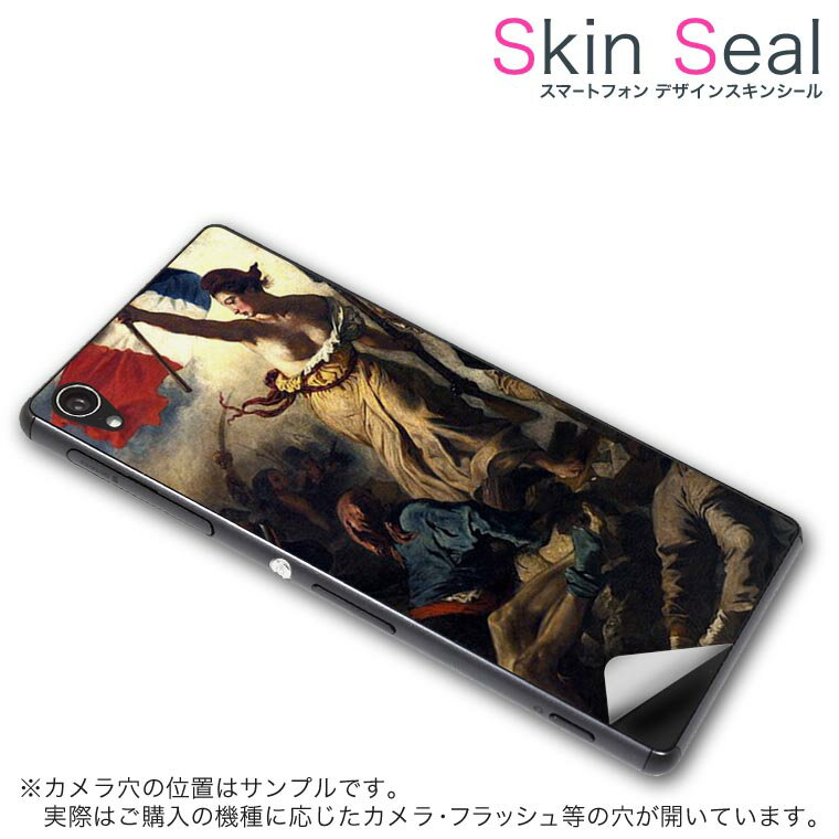 商品特徴 ・貼るだけでおしゃれに簡単着せ替え、スマホ用デザインスキンシール！ ・高精細プリントで写真と遜色のない仕上がり！半光沢シートはしっとりツヤのある表現力！ ・ちょっとしたすり傷からスマホを保護！ ・「裸で持つ派」の人にはもちろん、シールの上からバンパーやクリアケース付けてもOK！ ・接着部はエアフリー素材で気泡の心配も軽減！ ・再剥離素材なので貼り付け時の調整も安心！ 注意事項 画像はサンプルですので、ご覧の環境によっては多少色味に違いを感じる場合がございます。 イメージと違った、モニターと色味が異なるという理由での交換や返金はご対応出来かねます。 スキンシールのみの販売でスマートフォン本体・クリアケースは付属しません。 端末の角に丸みがあるなどの理由で、機種によっては端末のサイズより少し小さめにカットしています。また、貼付時のずれやカメラ周りの凹凸を考慮して、カメラ穴等は少し大きめにカットしています。そのため、貼付の際はカメラ穴を基準に位置を合わせてください。 初回貼付時の位置調整や貼り直しは可能ですが、しっかりと押し付けて接着させた後の再剥離、再利用は保証しておりません。 スキンシールは背面のみです。側面や表面用のシールは含まれません。 こちらは無地のセミグロスシートにデザインをプリントした商品で、デコなどの加工はございません。 凹凸や光沢があるように見えたり布地や金属を素材にしたように見える商品もありますが、デザインの図版によるものです。 印刷時に微妙な画像のズレやカメラ穴の位置にわずかなズレが生じる場合がございます。 ご注文後に1点1点制作する受注生産品のため、不良品以外のご返品や交換は固くお断り致します。 機種の選択間違いも保証対象外となりますため、ご注文の際は必ず機種をご確認下さい。 発送について 完全受注生産のハンドメイド商品となりますので、既製品と比べて発送までお時間を頂いています。 基本的に決済確認後、最大で10営業日での発送となります。繁忙期や休業日明けの場合はさらに時間がかかる場合があります。 その際には別途メールにてご連絡致します。 メール便の場合、発送日から到着までに2〜4日ほどかかる場合が多く、紛失などの保障もご対応できかねます。あらかじめご了承下さい。