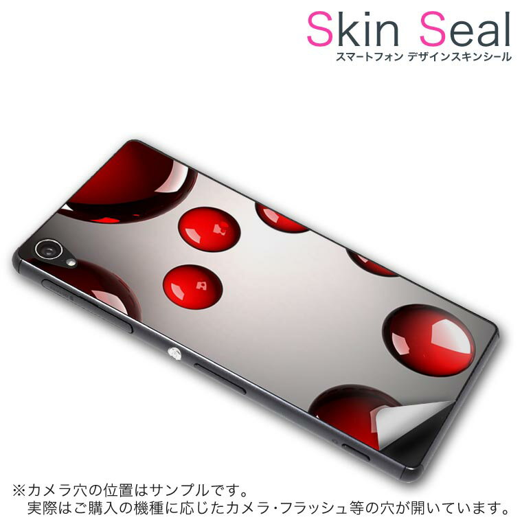 スキンシール スマホケース ステッカー スマホカバー ケース 保護シール 背面 スマホ スマートフォン 人気 プレゼント 単品 ss 003330 CP-D02 FleaPhone 　Covia Covia simfree SIMフリー ラグジュアリー ユニーク シンプル　赤　グレー