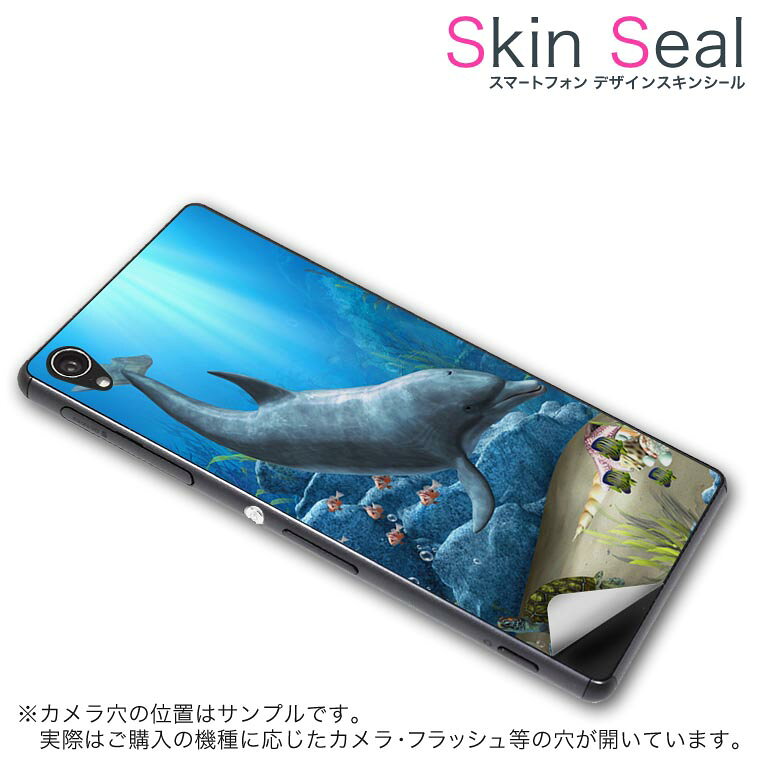商品特徴 ・貼るだけでおしゃれに簡単着せ替え、スマホ用デザインスキンシール！ ・高精細プリントで写真と遜色のない仕上がり！半光沢シートはしっとりツヤのある表現力！ ・ちょっとしたすり傷からスマホを保護！ ・「裸で持つ派」の人にはもちろん、シールの上からバンパーやクリアケース付けてもOK！ ・接着部はエアフリー素材で気泡の心配も軽減！ ・再剥離素材なので貼り付け時の調整も安心！ 注意事項 画像はサンプルですので、ご覧の環境によっては多少色味に違いを感じる場合がございます。 イメージと違った、モニターと色味が異なるという理由での交換や返金はご対応出来かねます。 スキンシールのみの販売でスマートフォン本体・クリアケースは付属しません。 端末の角に丸みがあるなどの理由で、機種によっては端末のサイズより少し小さめにカットしています。また、貼付時のずれやカメラ周りの凹凸を考慮して、カメラ穴等は少し大きめにカットしています。そのため、貼付の際はカメラ穴を基準に位置を合わせてください。 初回貼付時の位置調整や貼り直しは可能ですが、しっかりと押し付けて接着させた後の再剥離、再利用は保証しておりません。 スキンシールは背面のみです。側面や表面用のシールは含まれません。 こちらは無地のセミグロスシートにデザインをプリントした商品で、デコなどの加工はございません。 凹凸や光沢があるように見えたり布地や金属を素材にしたように見える商品もありますが、デザインの図版によるものです。 印刷時に微妙な画像のズレやカメラ穴の位置にわずかなズレが生じる場合がございます。 ご注文後に1点1点制作する受注生産品のため、不良品以外のご返品や交換は固くお断り致します。 機種の選択間違いも保証対象外となりますため、ご注文の際は必ず機種をご確認下さい。 発送について 完全受注生産のハンドメイド商品となりますので、既製品と比べて発送までお時間を頂いています。 基本的に決済確認後、最大で10営業日での発送となります。繁忙期や休業日明けの場合はさらに時間がかかる場合があります。 その際には別途メールにてご連絡致します。 メール便の場合、発送日から到着までに2〜4日ほどかかる場合が多く、紛失などの保障もご対応できかねます。あらかじめご了承下さい。
