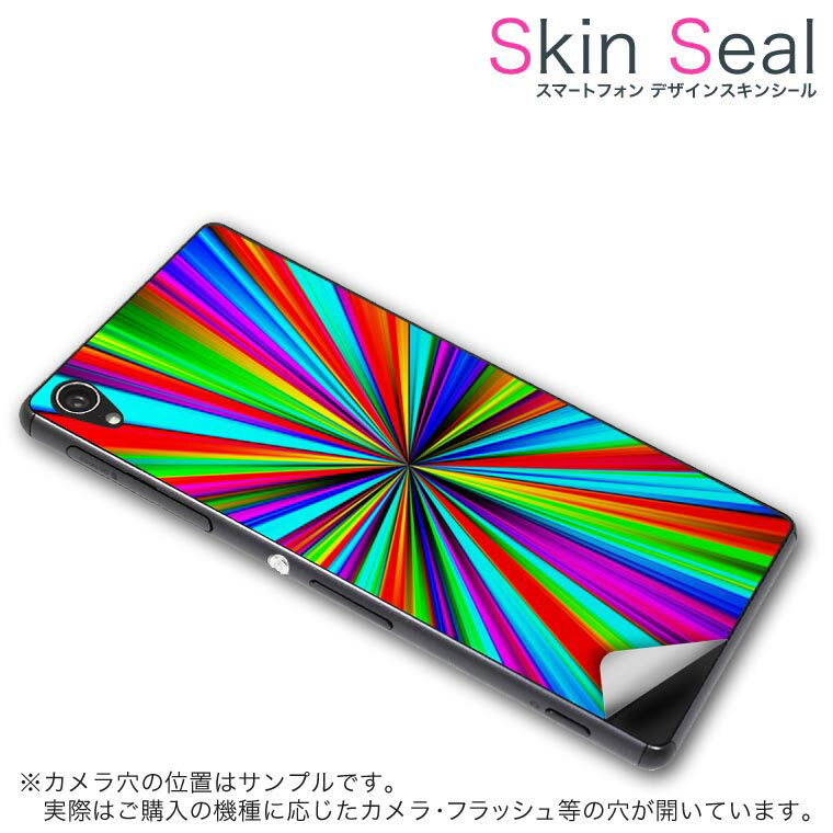 スキンシール スマホケース ステッカー スマホカバー ケース 保護シール 背面 スマホ スマートフォン 人気 プレゼント 単品 ss 003382 CP-D02 FleaPhone 　Covia Covia simfree SIMフリー チェック・ボーダー ユニーク クール ボーダー　カラフル