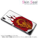 スマコレで買える「スキンシール スマホケース ステッカー スマホカバー ケース 保護シール 背面 スマホ スマートフォン 人気 プレゼント 単品 ss 003421 CP-D02 FleaPhone  Covia Covia simfree SIMフリー アニマル シーサー キャラクター イラスト」の画像です。価格は699円になります。