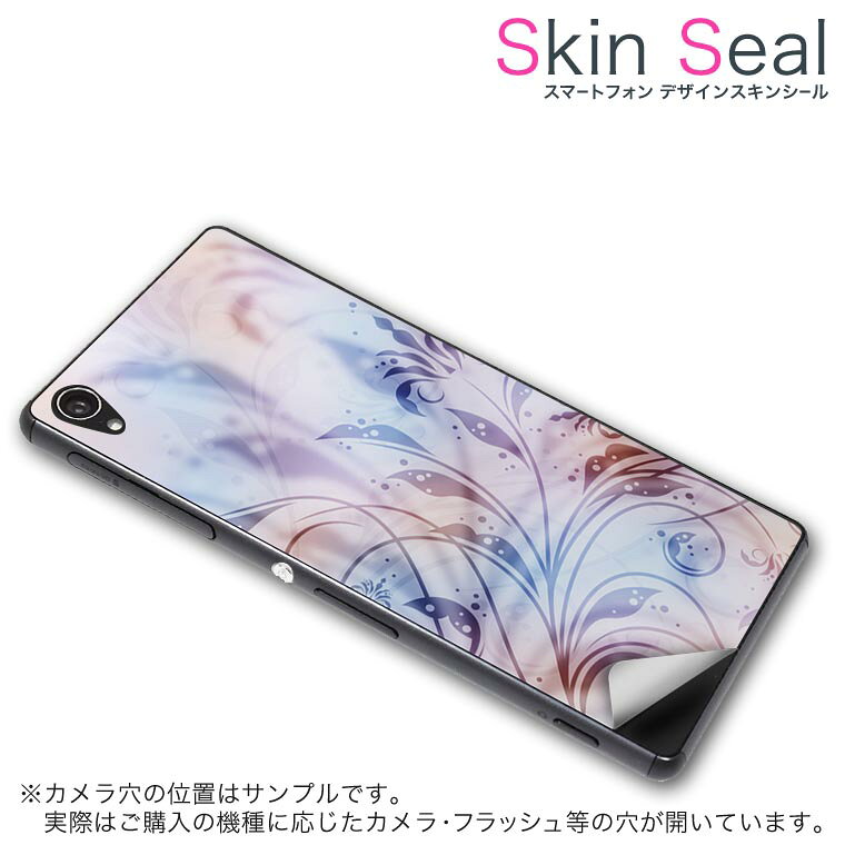 商品特徴 ・貼るだけでおしゃれに簡単着せ替え、スマホ用デザインスキンシール！ ・高精細プリントで写真と遜色のない仕上がり！半光沢シートはしっとりツヤのある表現力！ ・ちょっとしたすり傷からスマホを保護！ ・「裸で持つ派」の人にはもちろん、シールの上からバンパーやクリアケース付けてもOK！ ・接着部はエアフリー素材で気泡の心配も軽減！ ・再剥離素材なので貼り付け時の調整も安心！ 注意事項 画像はサンプルですので、ご覧の環境によっては多少色味に違いを感じる場合がございます。 イメージと違った、モニターと色味が異なるという理由での交換や返金はご対応出来かねます。 スキンシールのみの販売でスマートフォン本体・クリアケースは付属しません。 端末の角に丸みがあるなどの理由で、機種によっては端末のサイズより少し小さめにカットしています。また、貼付時のずれやカメラ周りの凹凸を考慮して、カメラ穴等は少し大きめにカットしています。そのため、貼付の際はカメラ穴を基準に位置を合わせてください。 初回貼付時の位置調整や貼り直しは可能ですが、しっかりと押し付けて接着させた後の再剥離、再利用は保証しておりません。 スキンシールは背面のみです。側面や表面用のシールは含まれません。 こちらは無地のセミグロスシートにデザインをプリントした商品で、デコなどの加工はございません。 凹凸や光沢があるように見えたり布地や金属を素材にしたように見える商品もありますが、デザインの図版によるものです。 印刷時に微妙な画像のズレやカメラ穴の位置にわずかなズレが生じる場合がございます。 ご注文後に1点1点制作する受注生産品のため、不良品以外のご返品や交換は固くお断り致します。 機種の選択間違いも保証対象外となりますため、ご注文の際は必ず機種をご確認下さい。 発送について 完全受注生産のハンドメイド商品となりますので、既製品と比べて発送までお時間を頂いています。 基本的に決済確認後、最大で10営業日での発送となります。繁忙期や休業日明けの場合はさらに時間がかかる場合があります。 その際には別途メールにてご連絡致します。 メール便の場合、発送日から到着までに2〜4日ほどかかる場合が多く、紛失などの保障もご対応できかねます。あらかじめご了承下さい。