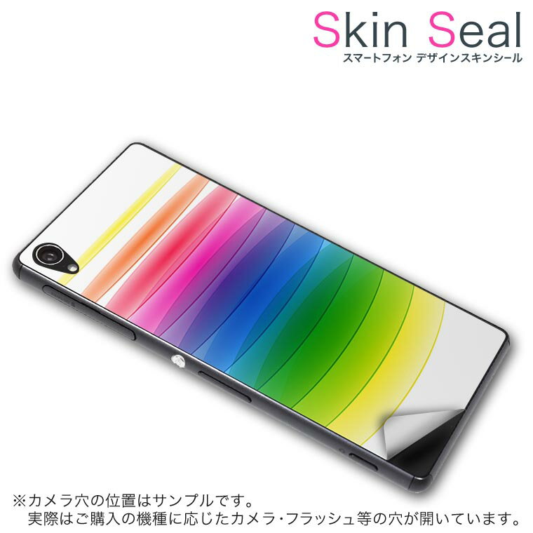スキンシール スマホケース ステッカー スマホカバー ケース 保護シール 背面 スマホ スマートフォン 人気 プレゼント 単品 ss 003473 CP-D02 FleaPhone 　Covia Covia simfree SIMフリー ユニーク クール シンプル　カラフル