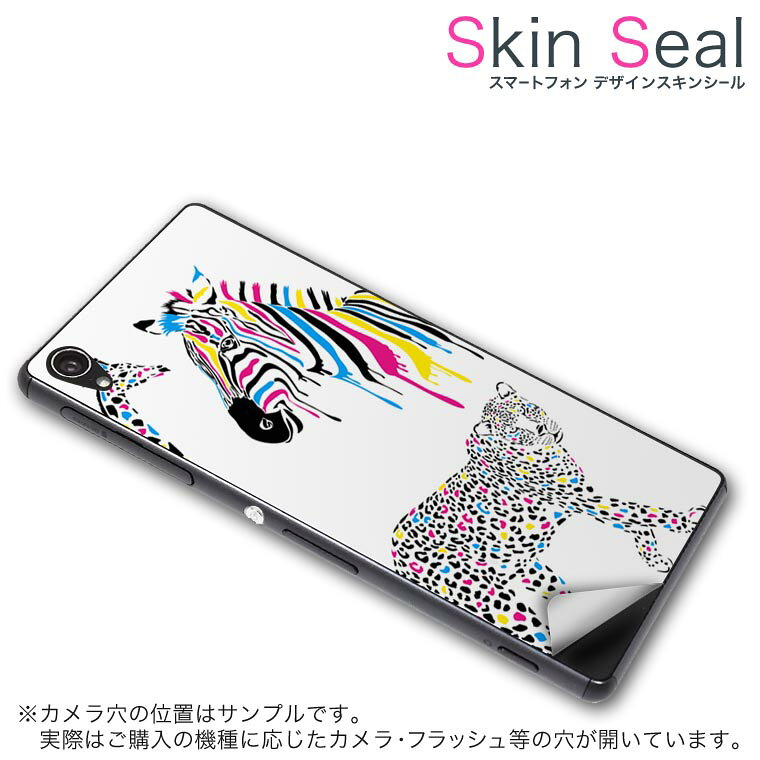 商品特徴 ・貼るだけでおしゃれに簡単着せ替え、スマホ用デザインスキンシール！ ・高精細プリントで写真と遜色のない仕上がり！半光沢シートはしっとりツヤのある表現力！ ・ちょっとしたすり傷からスマホを保護！ ・「裸で持つ派」の人にはもちろん、シールの上からバンパーやクリアケース付けてもOK！ ・接着部はエアフリー素材で気泡の心配も軽減！ ・再剥離素材なので貼り付け時の調整も安心！ 注意事項 画像はサンプルですので、ご覧の環境によっては多少色味に違いを感じる場合がございます。 イメージと違った、モニターと色味が異なるという理由での交換や返金はご対応出来かねます。 スキンシールのみの販売でスマートフォン本体・クリアケースは付属しません。 端末の角に丸みがあるなどの理由で、機種によっては端末のサイズより少し小さめにカットしています。また、貼付時のずれやカメラ周りの凹凸を考慮して、カメラ穴等は少し大きめにカットしています。そのため、貼付の際はカメラ穴を基準に位置を合わせてください。 初回貼付時の位置調整や貼り直しは可能ですが、しっかりと押し付けて接着させた後の再剥離、再利用は保証しておりません。 スキンシールは背面のみです。側面や表面用のシールは含まれません。 こちらは無地のセミグロスシートにデザインをプリントした商品で、デコなどの加工はございません。 凹凸や光沢があるように見えたり布地や金属を素材にしたように見える商品もありますが、デザインの図版によるものです。 印刷時に微妙な画像のズレやカメラ穴の位置にわずかなズレが生じる場合がございます。 ご注文後に1点1点制作する受注生産品のため、不良品以外のご返品や交換は固くお断り致します。 機種の選択間違いも保証対象外となりますため、ご注文の際は必ず機種をご確認下さい。 発送について 完全受注生産のハンドメイド商品となりますので、既製品と比べて発送までお時間を頂いています。 基本的に決済確認後、最大で10営業日での発送となります。繁忙期や休業日明けの場合はさらに時間がかかる場合があります。 その際には別途メールにてご連絡致します。 メール便の場合、発送日から到着までに2〜4日ほどかかる場合が多く、紛失などの保障もご対応できかねます。あらかじめご了承下さい。