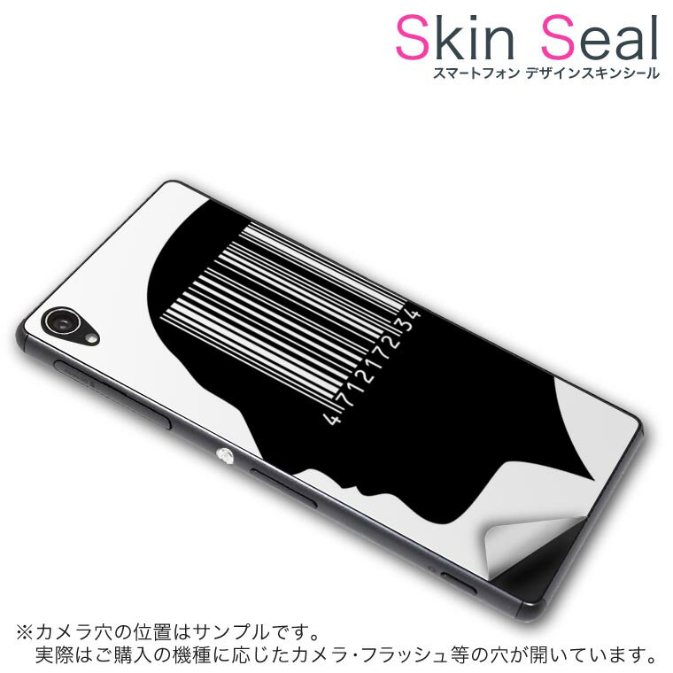 商品特徴 ・貼るだけでおしゃれに簡単着せ替え、スマホ用デザインスキンシール！ ・高精細プリントで写真と遜色のない仕上がり！半光沢シートはしっとりツヤのある表現力！ ・ちょっとしたすり傷からスマホを保護！ ・「裸で持つ派」の人にはもちろん、シ...