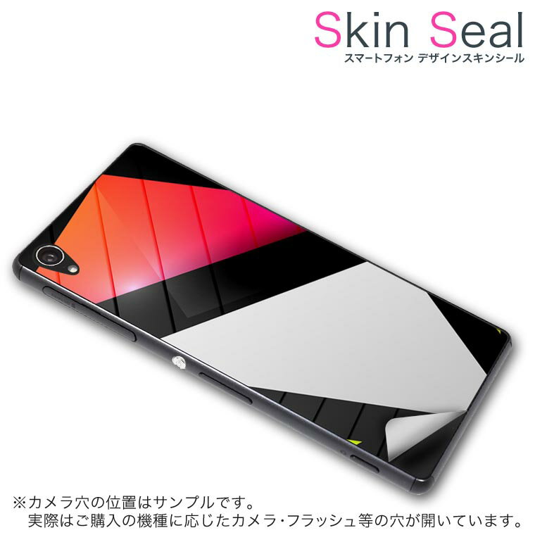 スキンシール スマホケース ステッカー スマホカバー ケース 保護シール 背面 スマホ スマートフォン 人気 プレゼント 単品 ss 003531 CP-D02 FleaPhone Covia Covia simfree SIMフリー ラグジュアリー その他 ユニーク シンプル カラフル 模様