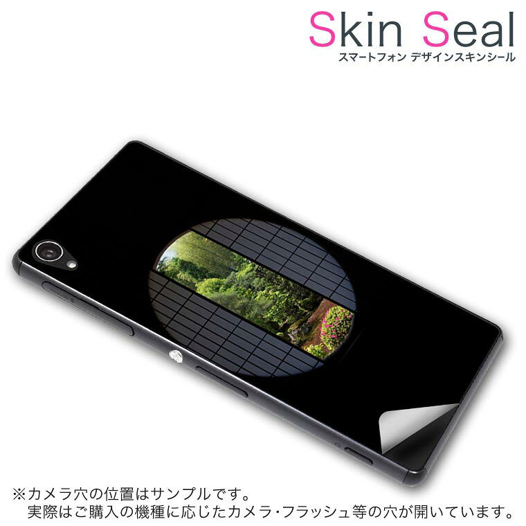 商品特徴 ・貼るだけでおしゃれに簡単着せ替え、スマホ用デザインスキンシール！ ・高精細プリントで写真と遜色のない仕上がり！半光沢シートはしっとりツヤのある表現力！ ・ちょっとしたすり傷からスマホを保護！ ・「裸で持つ派」の人にはもちろん、シールの上からバンパーやクリアケース付けてもOK！ ・接着部はエアフリー素材で気泡の心配も軽減！ ・再剥離素材なので貼り付け時の調整も安心！ 注意事項 画像はサンプルですので、ご覧の環境によっては多少色味に違いを感じる場合がございます。 イメージと違った、モニターと色味が異なるという理由での交換や返金はご対応出来かねます。 スキンシールのみの販売でスマートフォン本体・クリアケースは付属しません。 端末の角に丸みがあるなどの理由で、機種によっては端末のサイズより少し小さめにカットしています。また、貼付時のずれやカメラ周りの凹凸を考慮して、カメラ穴等は少し大きめにカットしています。そのため、貼付の際はカメラ穴を基準に位置を合わせてください。 初回貼付時の位置調整や貼り直しは可能ですが、しっかりと押し付けて接着させた後の再剥離、再利用は保証しておりません。 スキンシールは背面のみです。側面や表面用のシールは含まれません。 こちらは無地のセミグロスシートにデザインをプリントした商品で、デコなどの加工はございません。 凹凸や光沢があるように見えたり布地や金属を素材にしたように見える商品もありますが、デザインの図版によるものです。 印刷時に微妙な画像のズレやカメラ穴の位置にわずかなズレが生じる場合がございます。 ご注文後に1点1点制作する受注生産品のため、不良品以外のご返品や交換は固くお断り致します。 機種の選択間違いも保証対象外となりますため、ご注文の際は必ず機種をご確認下さい。 発送について 完全受注生産のハンドメイド商品となりますので、既製品と比べて発送までお時間を頂いています。 基本的に決済確認後、最大で10営業日での発送となります。繁忙期や休業日明けの場合はさらに時間がかかる場合があります。 その際には別途メールにてご連絡致します。 メール便の場合、発送日から到着までに2〜4日ほどかかる場合が多く、紛失などの保障もご対応できかねます。あらかじめご了承下さい。