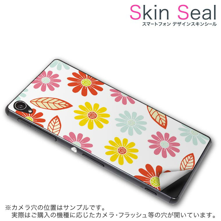 スキンシール スマホケース ステッカー スマホカバー ケース 保護シール 背面 スマホ スマートフォン 人気 プレゼント 単品 ss 003744 CP-D02 FleaPhone Covia Covia simfree SIMフリー フラワー 花 フラワー カラフル
