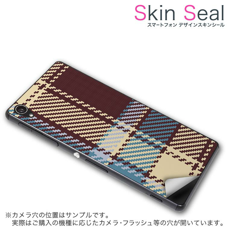 スキンシール スマホケース ステッカー スマホカバー ケース 保護シール 背面 スマホ スマートフォン 人気 プレゼント 単品 ss 003773 CP-D02 FleaPhone Covia Covia simfree SIMフリー チェック・ボーダー チェック ブラウン 青