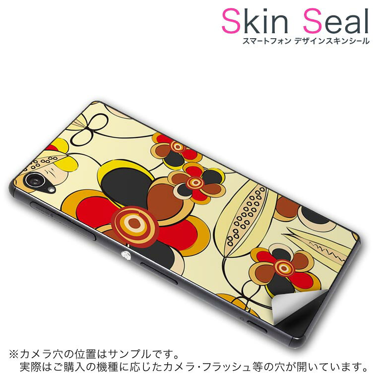 スキンシール スマホケース ステッカー スマホカバー ケース 保護シール 背面 スマホ スマートフォン 人気 プレゼント 単品 ss 003914 CP-D02 FleaPhone 　Covia Covia simfree SIMフリー フラワー 花　フラワー　カラフル