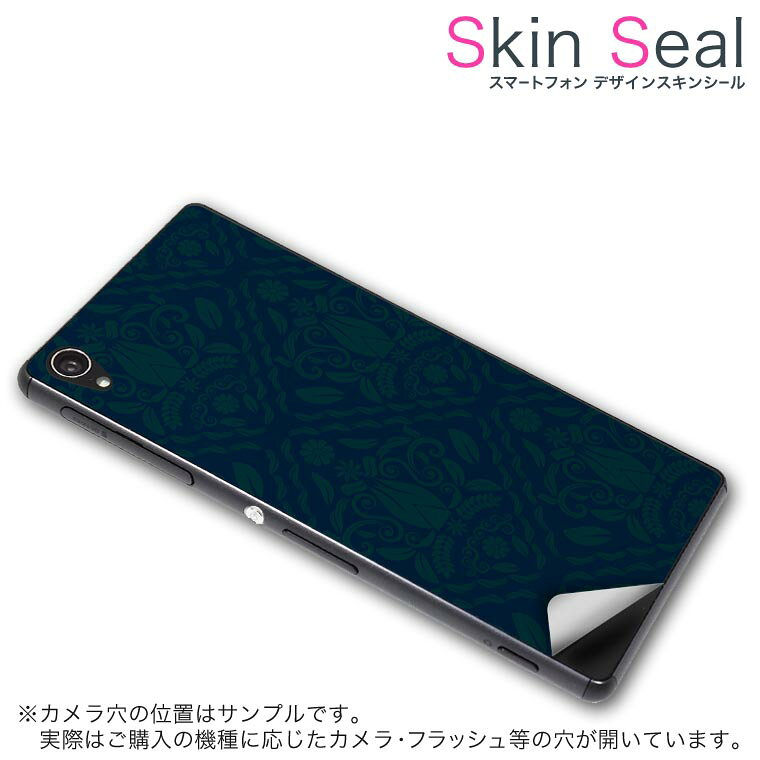スキンシール スマホケース ステッカー スマホカバー ケース 保護シール 背面 スマホ スマートフォン 人気 プレゼント 単品 ss 004019 CP-D02 FleaPhone 　Covia Covia simfree SIMフリー クール 模様　エレガント　黒