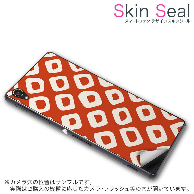 スキンシール スマホケース ステッカー スマホカバー ケース 保護シール 背面 スマホ スマートフォン 人気 プレゼント 単品 ss 004032 CP-D02 FleaPhone 　Covia Covia simfree SIMフリー チェック・ボーダー 和風　和柄　赤