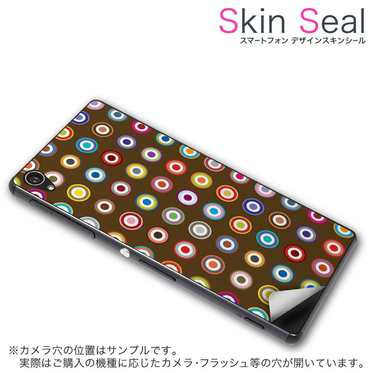 スキンシール スマホケース ステッカー スマホカバー ケース 保護シール 背面 スマホ スマートフォン 人気 プレゼント 単品 ss 004048 CP-D02 FleaPhone 　Covia Covia simfree SIMフリー チェック・ボーダー 水玉　カラフル　ドット