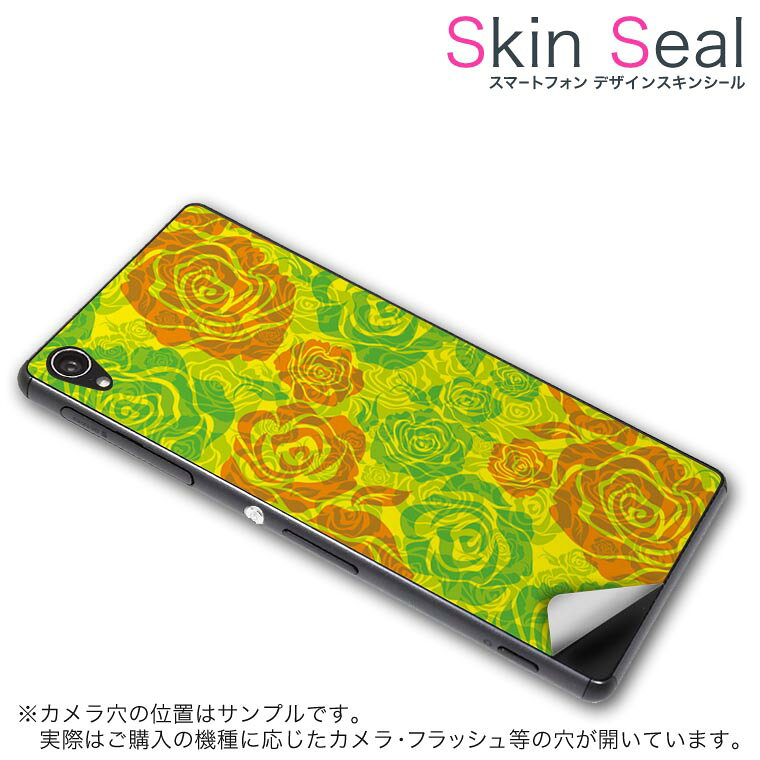 商品特徴 ・貼るだけでおしゃれに簡単着せ替え、スマホ用デザインスキンシール！ ・高精細プリントで写真と遜色のない仕上がり！半光沢シートはしっとりツヤのある表現力！ ・ちょっとしたすり傷からスマホを保護！ ・「裸で持つ派」の人にはもちろん、シールの上からバンパーやクリアケース付けてもOK！ ・接着部はエアフリー素材で気泡の心配も軽減！ ・再剥離素材なので貼り付け時の調整も安心！ 注意事項 画像はサンプルですので、ご覧の環境によっては多少色味に違いを感じる場合がございます。 イメージと違った、モニターと色味が異なるという理由での交換や返金はご対応出来かねます。 スキンシールのみの販売でスマートフォン本体・クリアケースは付属しません。 端末の角に丸みがあるなどの理由で、機種によっては端末のサイズより少し小さめにカットしています。また、貼付時のずれやカメラ周りの凹凸を考慮して、カメラ穴等は少し大きめにカットしています。そのため、貼付の際はカメラ穴を基準に位置を合わせてください。 初回貼付時の位置調整や貼り直しは可能ですが、しっかりと押し付けて接着させた後の再剥離、再利用は保証しておりません。 スキンシールは背面のみです。側面や表面用のシールは含まれません。 こちらは無地のセミグロスシートにデザインをプリントした商品で、デコなどの加工はございません。 凹凸や光沢があるように見えたり布地や金属を素材にしたように見える商品もありますが、デザインの図版によるものです。 印刷時に微妙な画像のズレやカメラ穴の位置にわずかなズレが生じる場合がございます。 ご注文後に1点1点制作する受注生産品のため、不良品以外のご返品や交換は固くお断り致します。 機種の選択間違いも保証対象外となりますため、ご注文の際は必ず機種をご確認下さい。 発送について 完全受注生産のハンドメイド商品となりますので、既製品と比べて発送までお時間を頂いています。 基本的に決済確認後、最大で10営業日での発送となります。繁忙期や休業日明けの場合はさらに時間がかかる場合があります。 その際には別途メールにてご連絡致します。 メール便の場合、発送日から到着までに2〜4日ほどかかる場合が多く、紛失などの保障もご対応できかねます。あらかじめご了承下さい。