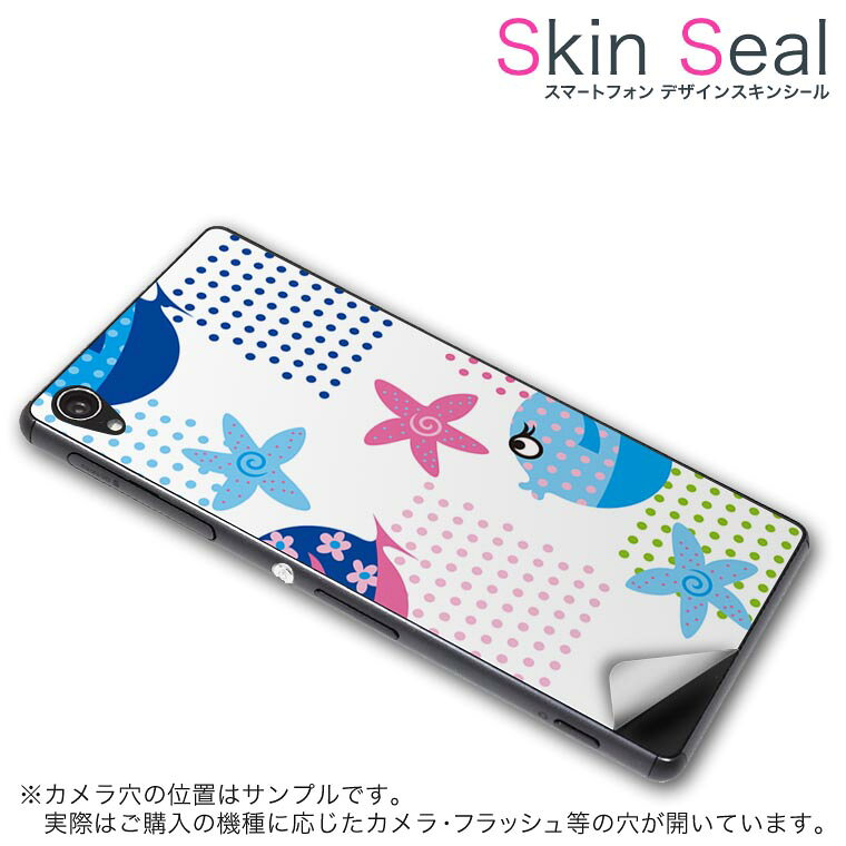 商品特徴 ・貼るだけでおしゃれに簡単着せ替え、スマホ用デザインスキンシール！ ・高精細プリントで写真と遜色のない仕上がり！半光沢シートはしっとりツヤのある表現力！ ・ちょっとしたすり傷からスマホを保護！ ・「裸で持つ派」の人にはもちろん、シールの上からバンパーやクリアケース付けてもOK！ ・接着部はエアフリー素材で気泡の心配も軽減！ ・再剥離素材なので貼り付け時の調整も安心！ 注意事項 画像はサンプルですので、ご覧の環境によっては多少色味に違いを感じる場合がございます。 イメージと違った、モニターと色味が異なるという理由での交換や返金はご対応出来かねます。 スキンシールのみの販売でスマートフォン本体・クリアケースは付属しません。 端末の角に丸みがあるなどの理由で、機種によっては端末のサイズより少し小さめにカットしています。また、貼付時のずれやカメラ周りの凹凸を考慮して、カメラ穴等は少し大きめにカットしています。そのため、貼付の際はカメラ穴を基準に位置を合わせてください。 初回貼付時の位置調整や貼り直しは可能ですが、しっかりと押し付けて接着させた後の再剥離、再利用は保証しておりません。 スキンシールは背面のみです。側面や表面用のシールは含まれません。 こちらは無地のセミグロスシートにデザインをプリントした商品で、デコなどの加工はございません。 凹凸や光沢があるように見えたり布地や金属を素材にしたように見える商品もありますが、デザインの図版によるものです。 印刷時に微妙な画像のズレやカメラ穴の位置にわずかなズレが生じる場合がございます。 ご注文後に1点1点制作する受注生産品のため、不良品以外のご返品や交換は固くお断り致します。 機種の選択間違いも保証対象外となりますため、ご注文の際は必ず機種をご確認下さい。 発送について 完全受注生産のハンドメイド商品となりますので、既製品と比べて発送までお時間を頂いています。 基本的に決済確認後、最大で10営業日での発送となります。繁忙期や休業日明けの場合はさらに時間がかかる場合があります。 その際には別途メールにてご連絡致します。 メール便の場合、発送日から到着までに2〜4日ほどかかる場合が多く、紛失などの保障もご対応できかねます。あらかじめご了承下さい。