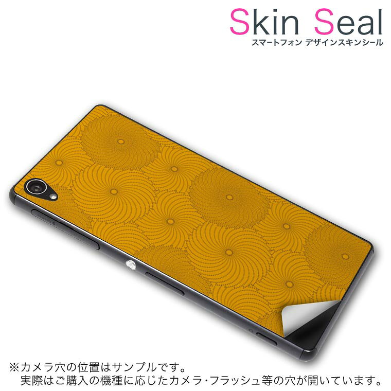 スキンシール スマホケース ステッカー スマホカバー ケース 保護シール 背面 スマホ スマートフォン 人気 プレゼント 単品 ss 004284 CP-D02 FleaPhone 　Covia Covia simfree SIMフリー その他 模様　シンプル　オレンジ