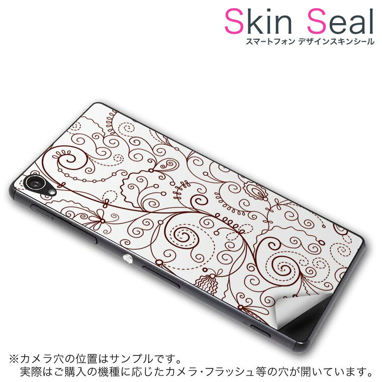 商品特徴 ・貼るだけでおしゃれに簡単着せ替え、スマホ用デザインスキンシール！ ・高精細プリントで写真と遜色のない仕上がり！半光沢シートはしっとりツヤのある表現力！ ・ちょっとしたすり傷からスマホを保護！ ・「裸で持つ派」の人にはもちろん、シールの上からバンパーやクリアケース付けてもOK！ ・接着部はエアフリー素材で気泡の心配も軽減！ ・再剥離素材なので貼り付け時の調整も安心！ 注意事項 画像はサンプルですので、ご覧の環境によっては多少色味に違いを感じる場合がございます。 イメージと違った、モニターと色味が異なるという理由での交換や返金はご対応出来かねます。 スキンシールのみの販売でスマートフォン本体・クリアケースは付属しません。 端末の角に丸みがあるなどの理由で、機種によっては端末のサイズより少し小さめにカットしています。また、貼付時のずれやカメラ周りの凹凸を考慮して、カメラ穴等は少し大きめにカットしています。そのため、貼付の際はカメラ穴を基準に位置を合わせてください。 初回貼付時の位置調整や貼り直しは可能ですが、しっかりと押し付けて接着させた後の再剥離、再利用は保証しておりません。 スキンシールは背面のみです。側面や表面用のシールは含まれません。 こちらは無地のセミグロスシートにデザインをプリントした商品で、デコなどの加工はございません。 凹凸や光沢があるように見えたり布地や金属を素材にしたように見える商品もありますが、デザインの図版によるものです。 印刷時に微妙な画像のズレやカメラ穴の位置にわずかなズレが生じる場合がございます。 ご注文後に1点1点制作する受注生産品のため、不良品以外のご返品や交換は固くお断り致します。 機種の選択間違いも保証対象外となりますため、ご注文の際は必ず機種をご確認下さい。 発送について 完全受注生産のハンドメイド商品となりますので、既製品と比べて発送までお時間を頂いています。 基本的に決済確認後、最大で10営業日での発送となります。繁忙期や休業日明けの場合はさらに時間がかかる場合があります。 その際には別途メールにてご連絡致します。 メール便の場合、発送日から到着までに2〜4日ほどかかる場合が多く、紛失などの保障もご対応できかねます。あらかじめご了承下さい。