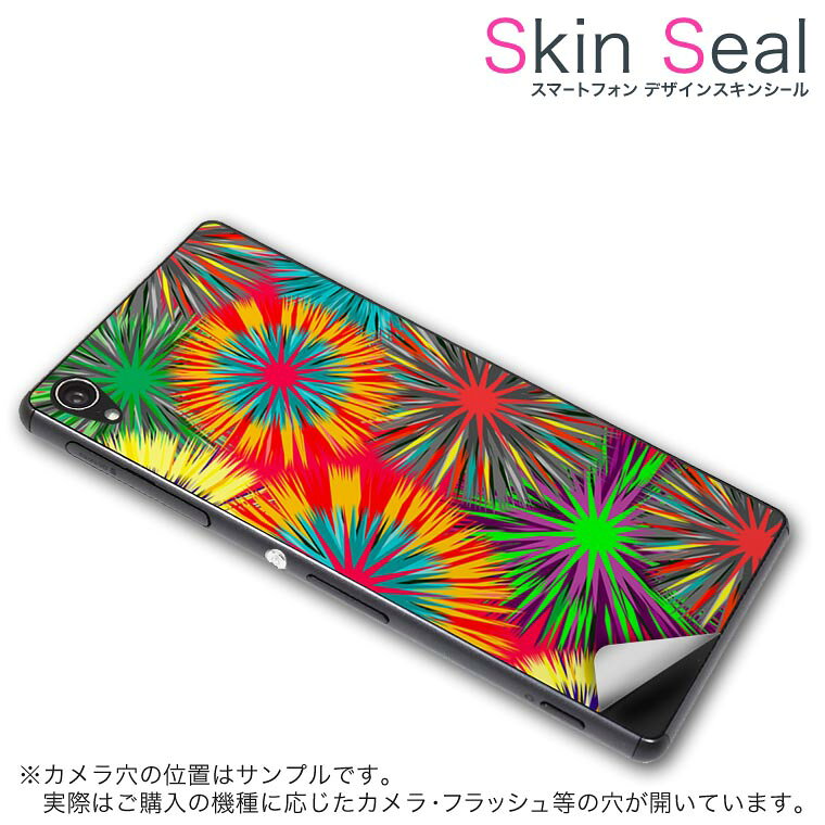 商品特徴 ・貼るだけでおしゃれに簡単着せ替え、スマホ用デザインスキンシール！ ・高精細プリントで写真と遜色のない仕上がり！半光沢シートはしっとりツヤのある表現力！ ・ちょっとしたすり傷からスマホを保護！ ・「裸で持つ派」の人にはもちろん、シールの上からバンパーやクリアケース付けてもOK！ ・接着部はエアフリー素材で気泡の心配も軽減！ ・再剥離素材なので貼り付け時の調整も安心！ 注意事項 画像はサンプルですので、ご覧の環境によっては多少色味に違いを感じる場合がございます。 イメージと違った、モニターと色味が異なるという理由での交換や返金はご対応出来かねます。 スキンシールのみの販売でスマートフォン本体・クリアケースは付属しません。 端末の角に丸みがあるなどの理由で、機種によっては端末のサイズより少し小さめにカットしています。また、貼付時のずれやカメラ周りの凹凸を考慮して、カメラ穴等は少し大きめにカットしています。そのため、貼付の際はカメラ穴を基準に位置を合わせてください。 初回貼付時の位置調整や貼り直しは可能ですが、しっかりと押し付けて接着させた後の再剥離、再利用は保証しておりません。 スキンシールは背面のみです。側面や表面用のシールは含まれません。 こちらは無地のセミグロスシートにデザインをプリントした商品で、デコなどの加工はございません。 凹凸や光沢があるように見えたり布地や金属を素材にしたように見える商品もありますが、デザインの図版によるものです。 印刷時に微妙な画像のズレやカメラ穴の位置にわずかなズレが生じる場合がございます。 ご注文後に1点1点制作する受注生産品のため、不良品以外のご返品や交換は固くお断り致します。 機種の選択間違いも保証対象外となりますため、ご注文の際は必ず機種をご確認下さい。 発送について 完全受注生産のハンドメイド商品となりますので、既製品と比べて発送までお時間を頂いています。 基本的に決済確認後、最大で10営業日での発送となります。繁忙期や休業日明けの場合はさらに時間がかかる場合があります。 その際には別途メールにてご連絡致します。 メール便の場合、発送日から到着までに2〜4日ほどかかる場合が多く、紛失などの保障もご対応できかねます。あらかじめご了承下さい。