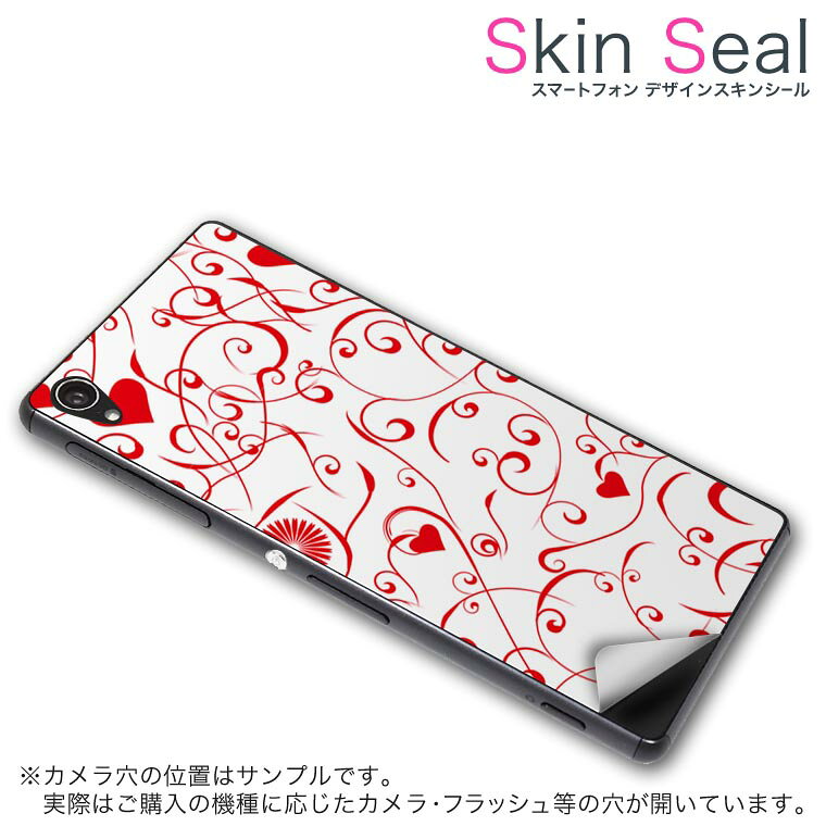 スキンシール スマホケース ステッカー スマホカバー ケース 保護シール 背面 スマホ スマートフォン 人気 プレゼント 単品 ss 004424 CP-D02 FleaPhone 　Covia Covia simfree SIMフリー ラブリー ハート　シンプル