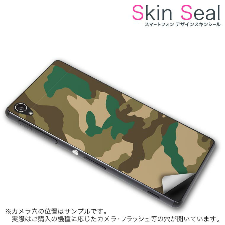商品特徴 ・貼るだけでおしゃれに簡単着せ替え、スマホ用デザインスキンシール！ ・高精細プリントで写真と遜色のない仕上がり！半光沢シートはしっとりツヤのある表現力！ ・ちょっとしたすり傷からスマホを保護！ ・「裸で持つ派」の人にはもちろん、シールの上からバンパーやクリアケース付けてもOK！ ・接着部はエアフリー素材で気泡の心配も軽減！ ・再剥離素材なので貼り付け時の調整も安心！ 注意事項 画像はサンプルですので、ご覧の環境によっては多少色味に違いを感じる場合がございます。 イメージと違った、モニターと色味が異なるという理由での交換や返金はご対応出来かねます。 スキンシールのみの販売でスマートフォン本体・クリアケースは付属しません。 端末の角に丸みがあるなどの理由で、機種によっては端末のサイズより少し小さめにカットしています。また、貼付時のずれやカメラ周りの凹凸を考慮して、カメラ穴等は少し大きめにカットしています。そのため、貼付の際はカメラ穴を基準に位置を合わせてください。 初回貼付時の位置調整や貼り直しは可能ですが、しっかりと押し付けて接着させた後の再剥離、再利用は保証しておりません。 スキンシールは背面のみです。側面や表面用のシールは含まれません。 こちらは無地のセミグロスシートにデザインをプリントした商品で、デコなどの加工はございません。 凹凸や光沢があるように見えたり布地や金属を素材にしたように見える商品もありますが、デザインの図版によるものです。 印刷時に微妙な画像のズレやカメラ穴の位置にわずかなズレが生じる場合がございます。 ご注文後に1点1点制作する受注生産品のため、不良品以外のご返品や交換は固くお断り致します。 機種の選択間違いも保証対象外となりますため、ご注文の際は必ず機種をご確認下さい。 発送について 完全受注生産のハンドメイド商品となりますので、既製品と比べて発送までお時間を頂いています。 基本的に決済確認後、最大で10営業日での発送となります。繁忙期や休業日明けの場合はさらに時間がかかる場合があります。 その際には別途メールにてご連絡致します。 メール便の場合、発送日から到着までに2〜4日ほどかかる場合が多く、紛失などの保障もご対応できかねます。あらかじめご了承下さい。