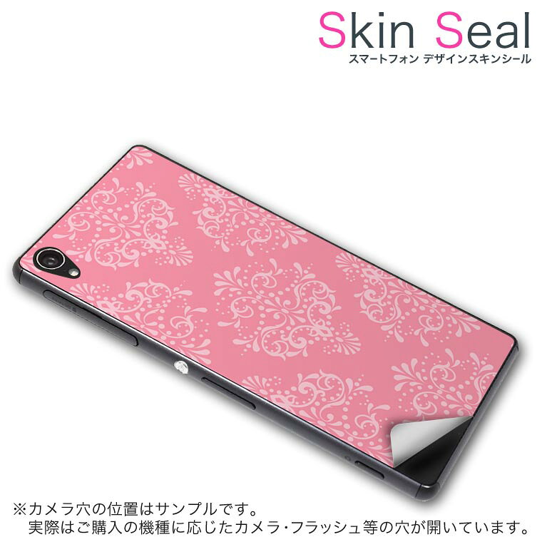 商品特徴 ・貼るだけでおしゃれに簡単着せ替え、スマホ用デザインスキンシール！ ・高精細プリントで写真と遜色のない仕上がり！半光沢シートはしっとりツヤのある表現力！ ・ちょっとしたすり傷からスマホを保護！ ・「裸で持つ派」の人にはもちろん、シールの上からバンパーやクリアケース付けてもOK！ ・接着部はエアフリー素材で気泡の心配も軽減！ ・再剥離素材なので貼り付け時の調整も安心！ 注意事項 画像はサンプルですので、ご覧の環境によっては多少色味に違いを感じる場合がございます。 イメージと違った、モニターと色味が異なるという理由での交換や返金はご対応出来かねます。 スキンシールのみの販売でスマートフォン本体・クリアケースは付属しません。 端末の角に丸みがあるなどの理由で、機種によっては端末のサイズより少し小さめにカットしています。また、貼付時のずれやカメラ周りの凹凸を考慮して、カメラ穴等は少し大きめにカットしています。そのため、貼付の際はカメラ穴を基準に位置を合わせてください。 初回貼付時の位置調整や貼り直しは可能ですが、しっかりと押し付けて接着させた後の再剥離、再利用は保証しておりません。 スキンシールは背面のみです。側面や表面用のシールは含まれません。 こちらは無地のセミグロスシートにデザインをプリントした商品で、デコなどの加工はございません。 凹凸や光沢があるように見えたり布地や金属を素材にしたように見える商品もありますが、デザインの図版によるものです。 印刷時に微妙な画像のズレやカメラ穴の位置にわずかなズレが生じる場合がございます。 ご注文後に1点1点制作する受注生産品のため、不良品以外のご返品や交換は固くお断り致します。 機種の選択間違いも保証対象外となりますため、ご注文の際は必ず機種をご確認下さい。 発送について 完全受注生産のハンドメイド商品となりますので、既製品と比べて発送までお時間を頂いています。 基本的に決済確認後、最大で10営業日での発送となります。繁忙期や休業日明けの場合はさらに時間がかかる場合があります。 その際には別途メールにてご連絡致します。 メール便の場合、発送日から到着までに2〜4日ほどかかる場合が多く、紛失などの保障もご対応できかねます。あらかじめご了承下さい。