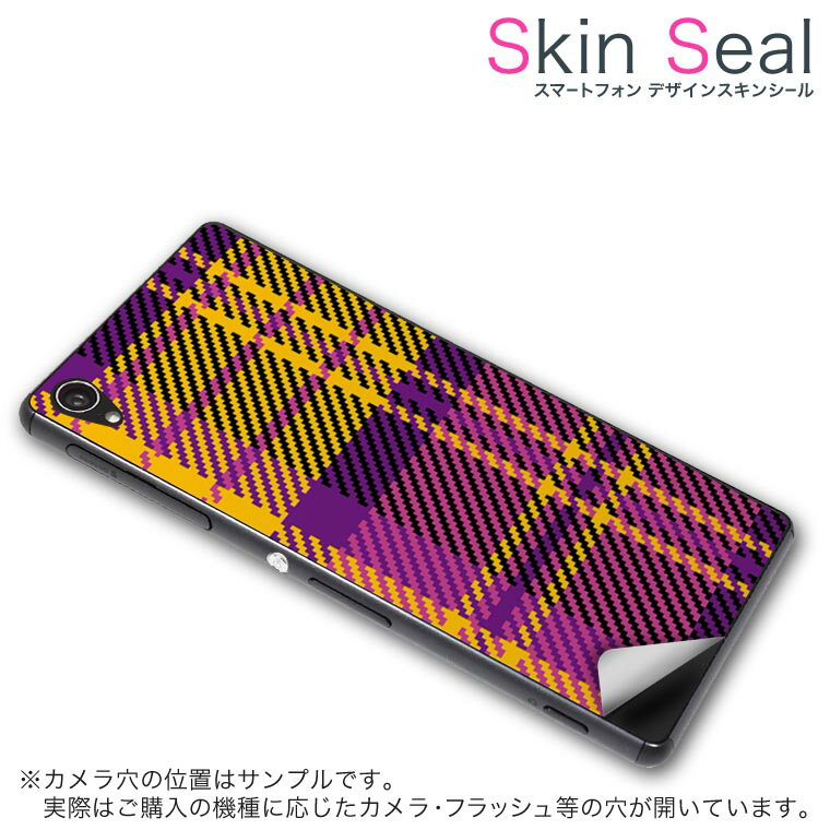 樂天商城 - スキンシール スマホケース ステッカー スマホカバー ケース 保護シール 背面 スマホ スマートフォン 人気 プレゼント 単品 ss 004455 CP-D02 FleaPhone 　Covia Covia simfree SIMフリー チェック・ボーダー チェック　紫　黄色