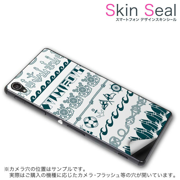 商品特徴 ・貼るだけでおしゃれに簡単着せ替え、スマホ用デザインスキンシール！ ・高精細プリントで写真と遜色のない仕上がり！半光沢シートはしっとりツヤのある表現力！ ・ちょっとしたすり傷からスマホを保護！ ・「裸で持つ派」の人にはもちろん、シ...