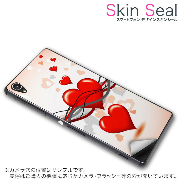 スキンシール スマホケース ステッカー スマホカバー ケース 保護シール 背面 スマホ スマートフォン 人気 プレゼント 単品 ss 004502 CP-D02 FleaPhone 　Covia Covia simfree SIMフリー ラブリー ハート　赤　イラスト