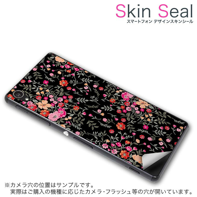 商品特徴 ・貼るだけでおしゃれに簡単着せ替え、スマホ用デザインスキンシール！ ・高精細プリントで写真と遜色のない仕上がり！半光沢シートはしっとりツヤのある表現力！ ・ちょっとしたすり傷からスマホを保護！ ・「裸で持つ派」の人にはもちろん、シールの上からバンパーやクリアケース付けてもOK！ ・接着部はエアフリー素材で気泡の心配も軽減！ ・再剥離素材なので貼り付け時の調整も安心！ 注意事項 画像はサンプルですので、ご覧の環境によっては多少色味に違いを感じる場合がございます。 イメージと違った、モニターと色味が異なるという理由での交換や返金はご対応出来かねます。 スキンシールのみの販売でスマートフォン本体・クリアケースは付属しません。 端末の角に丸みがあるなどの理由で、機種によっては端末のサイズより少し小さめにカットしています。また、貼付時のずれやカメラ周りの凹凸を考慮して、カメラ穴等は少し大きめにカットしています。そのため、貼付の際はカメラ穴を基準に位置を合わせてください。 初回貼付時の位置調整や貼り直しは可能ですが、しっかりと押し付けて接着させた後の再剥離、再利用は保証しておりません。 スキンシールは背面のみです。側面や表面用のシールは含まれません。 こちらは無地のセミグロスシートにデザインをプリントした商品で、デコなどの加工はございません。 凹凸や光沢があるように見えたり布地や金属を素材にしたように見える商品もありますが、デザインの図版によるものです。 印刷時に微妙な画像のズレやカメラ穴の位置にわずかなズレが生じる場合がございます。 ご注文後に1点1点制作する受注生産品のため、不良品以外のご返品や交換は固くお断り致します。 機種の選択間違いも保証対象外となりますため、ご注文の際は必ず機種をご確認下さい。 発送について 完全受注生産のハンドメイド商品となりますので、既製品と比べて発送までお時間を頂いています。 基本的に決済確認後、最大で10営業日での発送となります。繁忙期や休業日明けの場合はさらに時間がかかる場合があります。 その際には別途メールにてご連絡致します。 メール便の場合、発送日から到着までに2〜4日ほどかかる場合が多く、紛失などの保障もご対応できかねます。あらかじめご了承下さい。