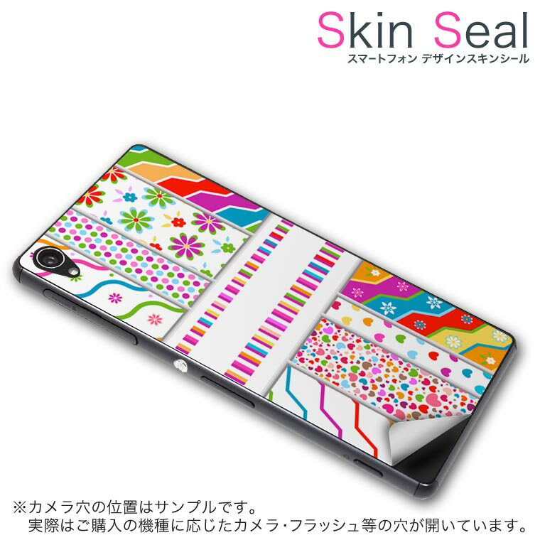 スキンシール スマホケース ステッカー スマホカバー ケース 保護シール 背面 スマホ スマートフォン 人気 プレゼント 単品 ss 004716 CP-D02 FleaPhone 　Covia Covia simfree SIMフリー チェック・ボーダー ラブリー ユニーク カラフル　ポップ