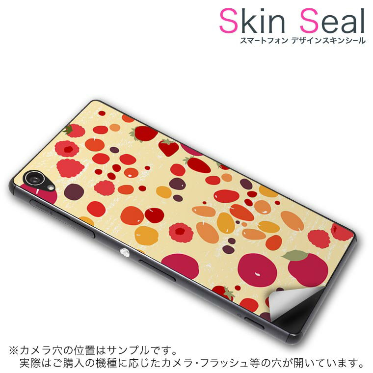 スキンシール スマホケース ステッカー スマホカバー ケース 保護シール 背面 スマホ スマートフォン 人気 プレゼント 単品 ss 004860 CP-D02 FleaPhone 　Covia Covia simfree SIMフリー ラブリー 果物　フルーツ　模様