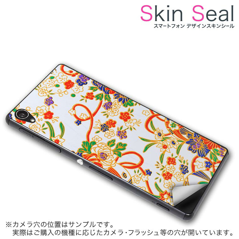 商品特徴 ・貼るだけでおしゃれに簡単着せ替え、スマホ用デザインスキンシール！ ・高精細プリントで写真と遜色のない仕上がり！半光沢シートはしっとりツヤのある表現力！ ・ちょっとしたすり傷からスマホを保護！ ・「裸で持つ派」の人にはもちろん、シールの上からバンパーやクリアケース付けてもOK！ ・接着部はエアフリー素材で気泡の心配も軽減！ ・再剥離素材なので貼り付け時の調整も安心！ 注意事項 画像はサンプルですので、ご覧の環境によっては多少色味に違いを感じる場合がございます。 イメージと違った、モニターと色味が異なるという理由での交換や返金はご対応出来かねます。 スキンシールのみの販売でスマートフォン本体・クリアケースは付属しません。 端末の角に丸みがあるなどの理由で、機種によっては端末のサイズより少し小さめにカットしています。また、貼付時のずれやカメラ周りの凹凸を考慮して、カメラ穴等は少し大きめにカットしています。そのため、貼付の際はカメラ穴を基準に位置を合わせてください。 初回貼付時の位置調整や貼り直しは可能ですが、しっかりと押し付けて接着させた後の再剥離、再利用は保証しておりません。 スキンシールは背面のみです。側面や表面用のシールは含まれません。 こちらは無地のセミグロスシートにデザインをプリントした商品で、デコなどの加工はございません。 凹凸や光沢があるように見えたり布地や金属を素材にしたように見える商品もありますが、デザインの図版によるものです。 印刷時に微妙な画像のズレやカメラ穴の位置にわずかなズレが生じる場合がございます。 ご注文後に1点1点制作する受注生産品のため、不良品以外のご返品や交換は固くお断り致します。 機種の選択間違いも保証対象外となりますため、ご注文の際は必ず機種をご確認下さい。 発送について 完全受注生産のハンドメイド商品となりますので、既製品と比べて発送までお時間を頂いています。 基本的に決済確認後、最大で10営業日での発送となります。繁忙期や休業日明けの場合はさらに時間がかかる場合があります。 その際には別途メールにてご連絡致します。 メール便の場合、発送日から到着までに2〜4日ほどかかる場合が多く、紛失などの保障もご対応できかねます。あらかじめご了承下さい。