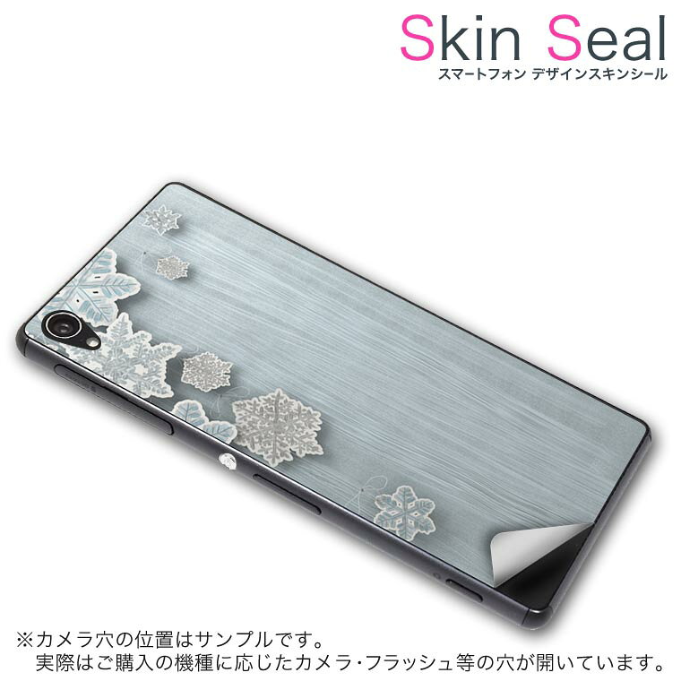 スキンシール スマホケース ステッカー スマホカバー ケース 保護シール 背面 スマ...