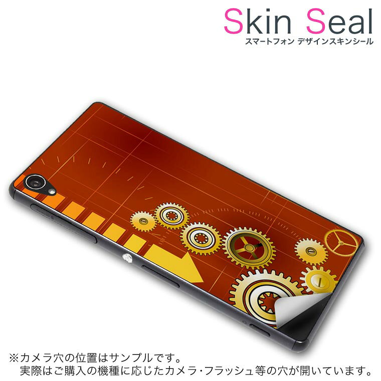 スキンシール スマホケース ステッカー スマホカバー ケース 保護シール 背面 スマホ スマートフォン 人気 プレゼント 単品 ss 004956 CP-D02 FleaPhone 　Covia Covia simfree SIMフリー クール イラスト　ネジ　オレンジ