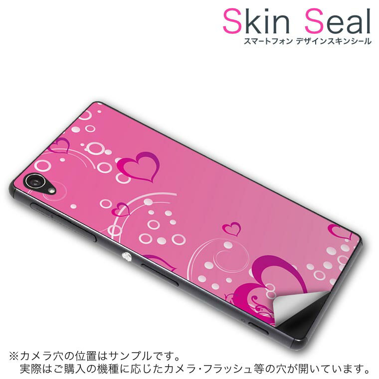 スキンシール スマホケース ステッカー スマホカバー ケース 保護シール 背面 スマホ スマートフォン 人気 プレゼント 単品 ss 005038 CP-D02 FleaPhone 　Covia Covia simfree SIMフリー ラブリー ハート　ピンク　イラスト 1