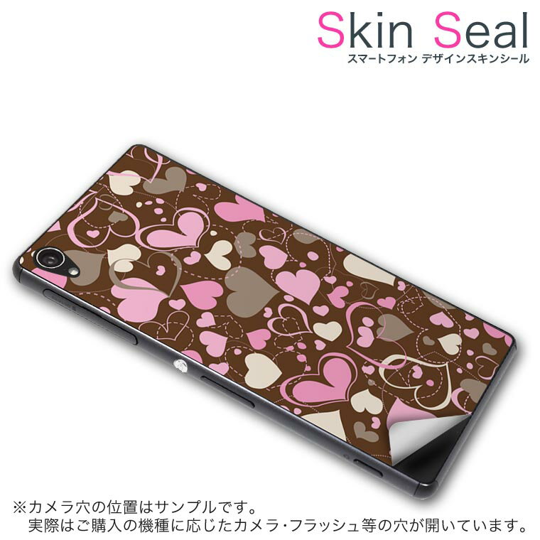 スキンシール スマホケース ステッカー スマホカバー ケース 保護シール 背面 スマホ スマートフォン 人気 プレゼント 単品 ss 005039 CP-D02 FleaPhone 　Covia Covia simfree SIMフリー ラブリー ハート　ブラウン　イラスト