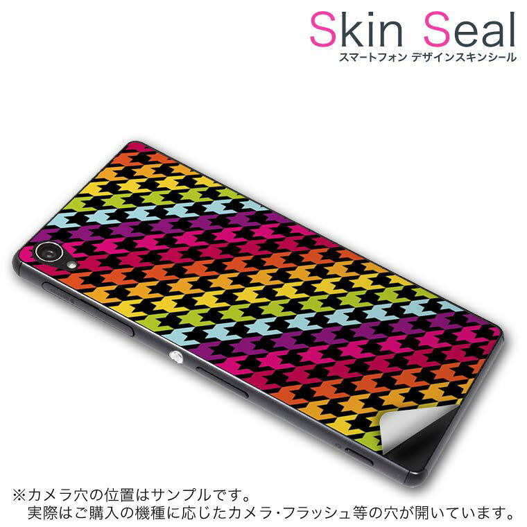 スキンシール スマホケース ステッカー スマホカバー ケース 保護シール 背面 スマホ スマートフォン 人気 プレゼント 単品 ss 005057 CP-D02 FleaPhone 　Covia Covia simfree SIMフリー チェック・ボーダー 千鳥柄　カラフル　レインボー