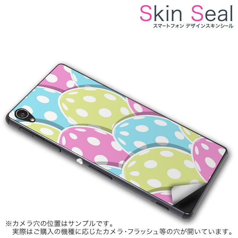 スキンシール スマホケース ステッカー スマホカバー ケース 保護シール 背面 スマホ スマートフォン 人気 プレゼント 単品 ss 005140 CP-D02 FleaPhone 　Covia Covia simfree SIMフリー フラワー 水玉　ドット　カラフル