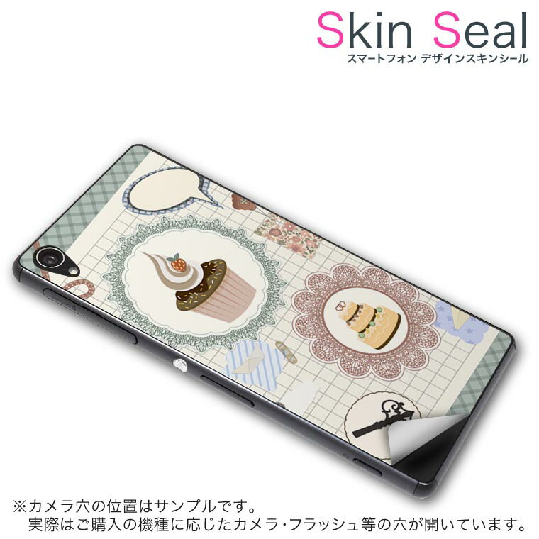 スキンシール スマホケース ステッカー スマホカバー ケース 保護シール 背面 スマホ スマートフォン 人気 プレゼント 単品 ss 005176 CP-D02 FleaPhone 　Covia Covia simfree SIMフリー ラブリー ケーキ　デザート　手帳