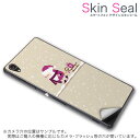 スキンシール スマホケース ステッカー スマホカバー ケース 保護シール 背面 スマホ スマートフォン 人気 プレゼント 単品 ss 005207 CP-D02 FleaPhone Covia Covia simfree SIMフリー ラブリー クリスマス サンタ 冬