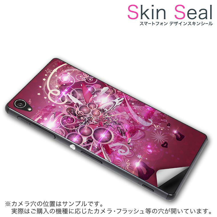商品特徴 ・貼るだけでおしゃれに簡単着せ替え、スマホ用デザインスキンシール！ ・高精細プリントで写真と遜色のない仕上がり！半光沢シートはしっとりツヤのある表現力！ ・ちょっとしたすり傷からスマホを保護！ ・「裸で持つ派」の人にはもちろん、シールの上からバンパーやクリアケース付けてもOK！ ・接着部はエアフリー素材で気泡の心配も軽減！ ・再剥離素材なので貼り付け時の調整も安心！ 注意事項 画像はサンプルですので、ご覧の環境によっては多少色味に違いを感じる場合がございます。 イメージと違った、モニターと色味が異なるという理由での交換や返金はご対応出来かねます。 スキンシールのみの販売でスマートフォン本体・クリアケースは付属しません。 端末の角に丸みがあるなどの理由で、機種によっては端末のサイズより少し小さめにカットしています。また、貼付時のずれやカメラ周りの凹凸を考慮して、カメラ穴等は少し大きめにカットしています。そのため、貼付の際はカメラ穴を基準に位置を合わせてください。 初回貼付時の位置調整や貼り直しは可能ですが、しっかりと押し付けて接着させた後の再剥離、再利用は保証しておりません。 スキンシールは背面のみです。側面や表面用のシールは含まれません。 こちらは無地のセミグロスシートにデザインをプリントした商品で、デコなどの加工はございません。 凹凸や光沢があるように見えたり布地や金属を素材にしたように見える商品もありますが、デザインの図版によるものです。 印刷時に微妙な画像のズレやカメラ穴の位置にわずかなズレが生じる場合がございます。 ご注文後に1点1点制作する受注生産品のため、不良品以外のご返品や交換は固くお断り致します。 機種の選択間違いも保証対象外となりますため、ご注文の際は必ず機種をご確認下さい。 発送について 完全受注生産のハンドメイド商品となりますので、既製品と比べて発送までお時間を頂いています。 基本的に決済確認後、最大で10営業日での発送となります。繁忙期や休業日明けの場合はさらに時間がかかる場合があります。 その際には別途メールにてご連絡致します。 メール便の場合、発送日から到着までに2〜4日ほどかかる場合が多く、紛失などの保障もご対応できかねます。あらかじめご了承下さい。