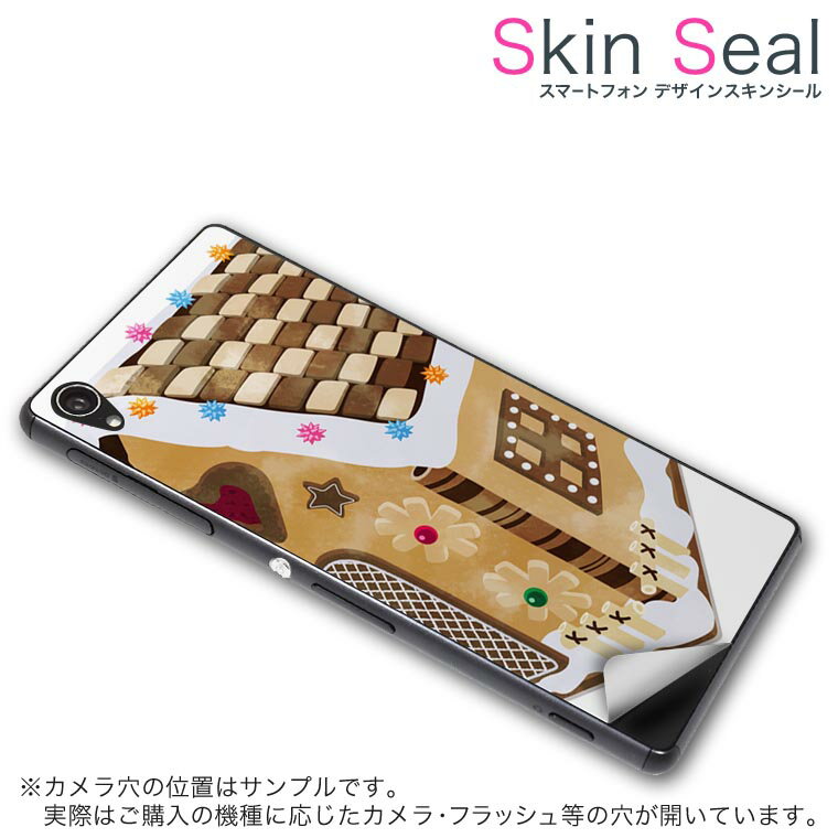 スキンシール スマホケース ステッカー スマホカバー ケース 保護シール 背面 スマホ スマートフォン 人気 プレゼント 単品 ss 005314 CP-D02 FleaPhone 　Covia Covia simfree SIMフリー その他 お菓子　家　イラスト