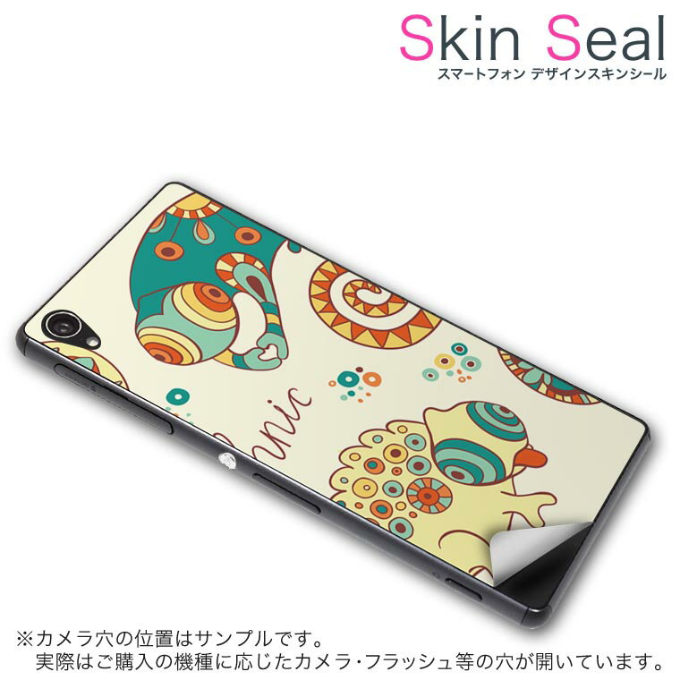商品特徴 ・貼るだけでおしゃれに簡単着せ替え、スマホ用デザインスキンシール！ ・高精細プリントで写真と遜色のない仕上がり！半光沢シートはしっとりツヤのある表現力！ ・ちょっとしたすり傷からスマホを保護！ ・「裸で持つ派」の人にはもちろん、シールの上からバンパーやクリアケース付けてもOK！ ・接着部はエアフリー素材で気泡の心配も軽減！ ・再剥離素材なので貼り付け時の調整も安心！ 注意事項 画像はサンプルですので、ご覧の環境によっては多少色味に違いを感じる場合がございます。 イメージと違った、モニターと色味が異なるという理由での交換や返金はご対応出来かねます。 スキンシールのみの販売でスマートフォン本体・クリアケースは付属しません。 端末の角に丸みがあるなどの理由で、機種によっては端末のサイズより少し小さめにカットしています。また、貼付時のずれやカメラ周りの凹凸を考慮して、カメラ穴等は少し大きめにカットしています。そのため、貼付の際はカメラ穴を基準に位置を合わせてください。 初回貼付時の位置調整や貼り直しは可能ですが、しっかりと押し付けて接着させた後の再剥離、再利用は保証しておりません。 スキンシールは背面のみです。側面や表面用のシールは含まれません。 こちらは無地のセミグロスシートにデザインをプリントした商品で、デコなどの加工はございません。 凹凸や光沢があるように見えたり布地や金属を素材にしたように見える商品もありますが、デザインの図版によるものです。 印刷時に微妙な画像のズレやカメラ穴の位置にわずかなズレが生じる場合がございます。 ご注文後に1点1点制作する受注生産品のため、不良品以外のご返品や交換は固くお断り致します。 機種の選択間違いも保証対象外となりますため、ご注文の際は必ず機種をご確認下さい。 発送について 完全受注生産のハンドメイド商品となりますので、既製品と比べて発送までお時間を頂いています。 基本的に決済確認後、最大で10営業日での発送となります。繁忙期や休業日明けの場合はさらに時間がかかる場合があります。 その際には別途メールにてご連絡致します。 メール便の場合、発送日から到着までに2〜4日ほどかかる場合が多く、紛失などの保障もご対応できかねます。あらかじめご了承下さい。