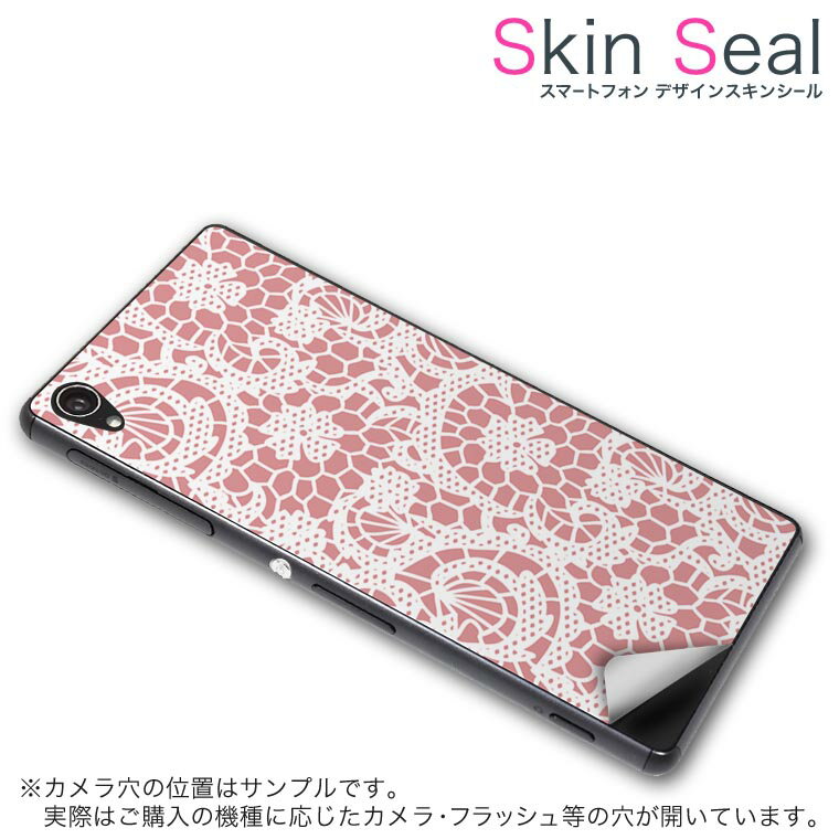 Rakuten - スキンシール スマホケース ステッカー スマホカバー ケース 保護シール 背面 スマホ スマートフォン 人気 プレゼント 単品 ss 005427 CP-D02 FleaPhone 　Covia Covia simfree SIMフリー チェック・ボーダー レース　ピンク　模様