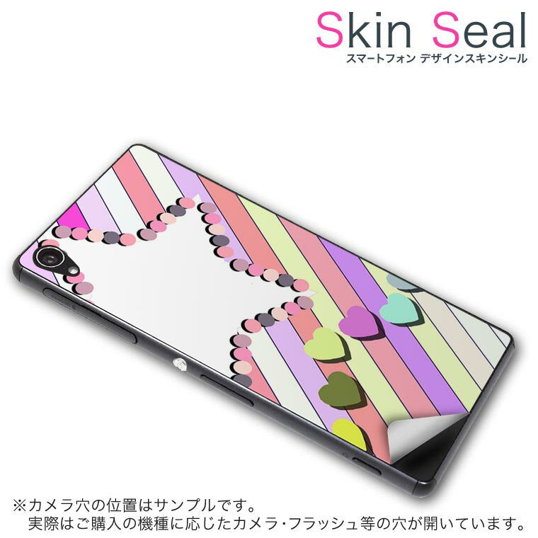 Rakuten - スキンシール スマホケース ステッカー スマホカバー ケース 保護シール 背面 スマホ スマートフォン 人気 プレゼント 単品 ss 005446 CP-D02 FleaPhone 　Covia Covia simfree SIMフリー ラブリー 星　ハート